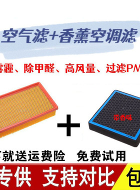 适配长安空调滤芯CS75香薰CS55欧诺CS35睿骋plus锐程cc逸动空气格