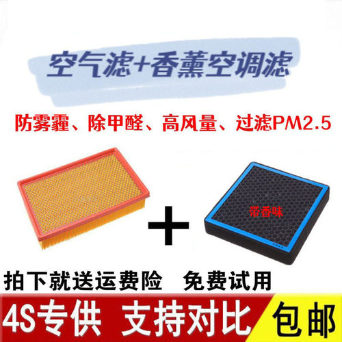 适配长安全系香薰空调空气滤芯