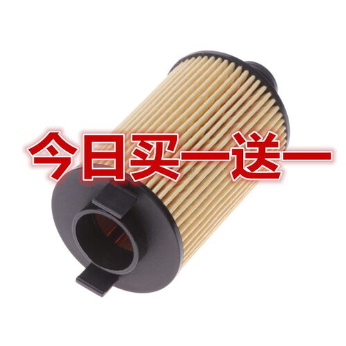 适配观致3机油滤芯 观致3 观致5滤清器格 机滤配件原装原厂升级