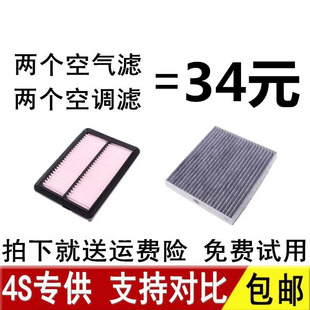 适配23 24款本田11代思域 型格 2.0混动e:HEV原厂空气空调滤芯格