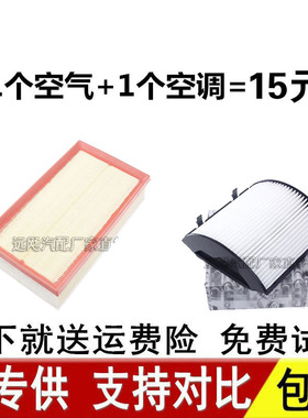适配大众老款老捷达捷达王伙伴前卫春天旗云2空气空调滤芯清器格
