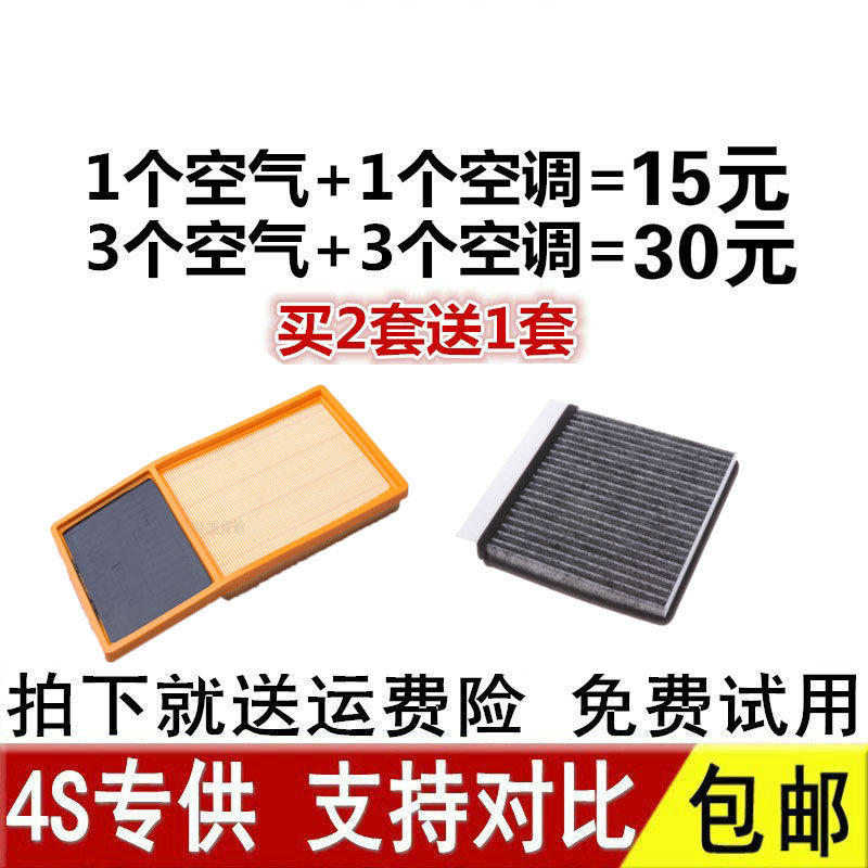 适配名爵3荣威E550空气空调滤芯