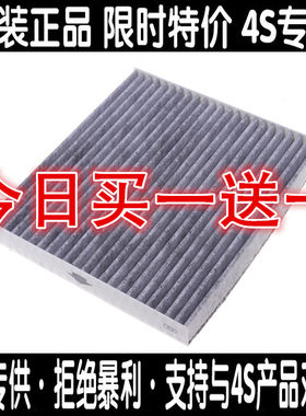 适配瑞虎5X空调滤芯格艾3