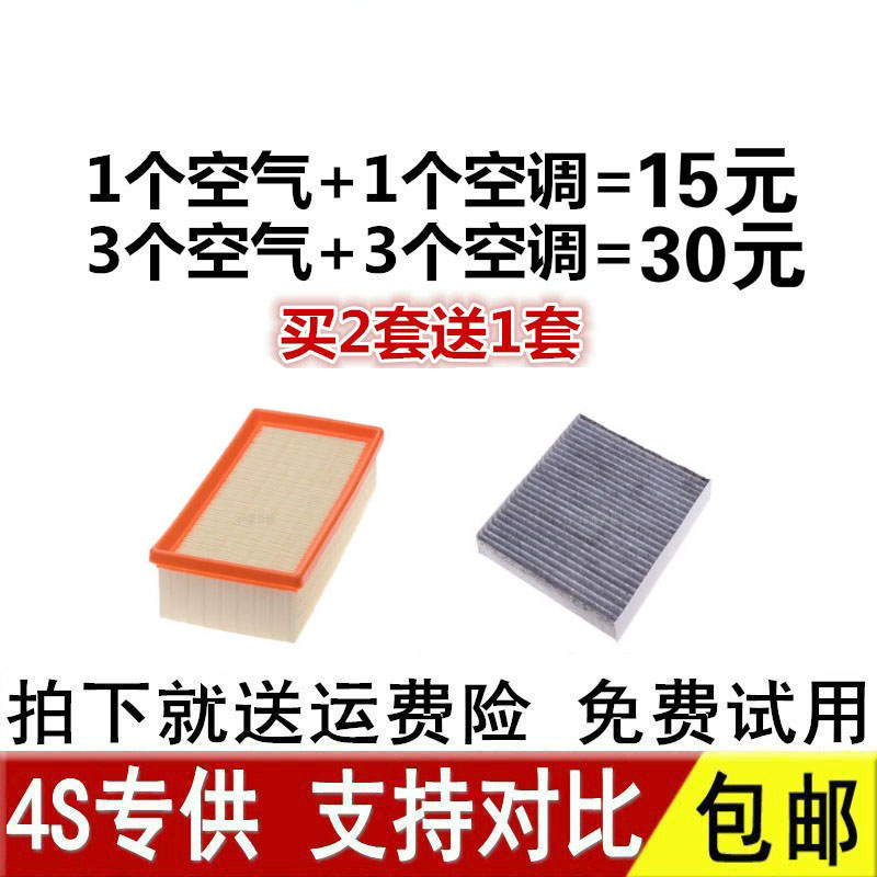 适配观致35空气空调滤芯