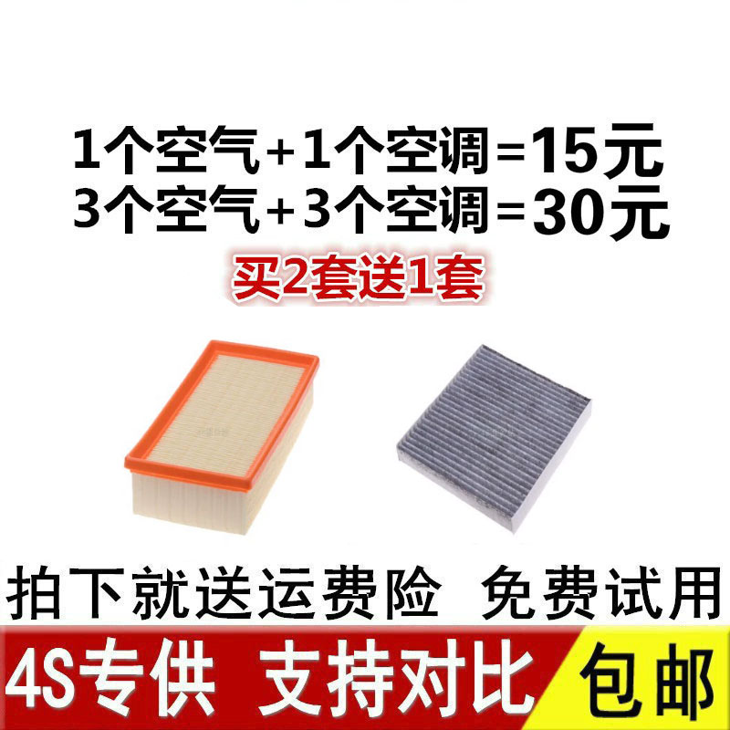 适用于 观致3 观致5 1.6 1.6T 空气滤芯 空调 格 空气滤清器 空滤