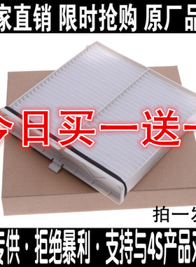 适配红旗E-QM5空调滤芯新能源 eqm5 H5 HS5过滤清器格保养配件