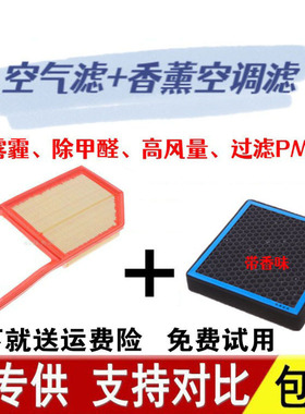 适用五菱宏光 宏光S s3 S1荣光V1.5 缤果香薰N95空调空气滤芯原厂