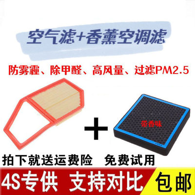 适配五菱全系香薰空调空气滤芯