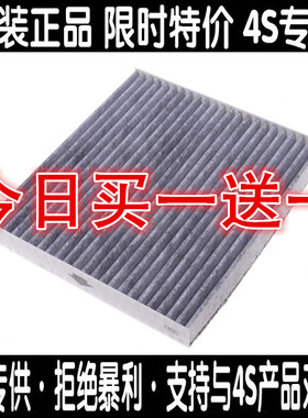 适配18-25款北汽新能源EU5 R500 550 600绅宝X35汽车空调滤芯格