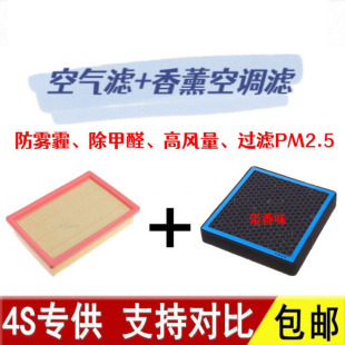 适配广汽传祺GS4GM6GA4ga5GS3GA6GA3SGS5原厂香薰空调空气滤芯格