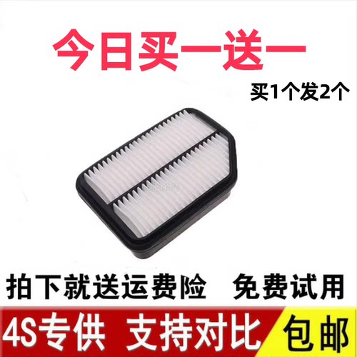 适配江淮瑞风M3空气滤芯