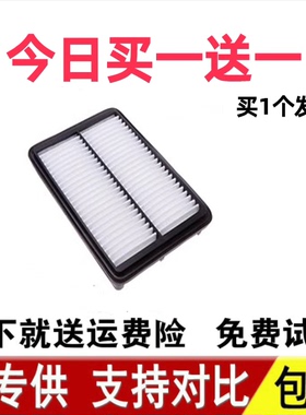 适配奇瑞艾瑞泽5/GX/EX/plus/pro自然吸气发动机空气滤芯售后配件