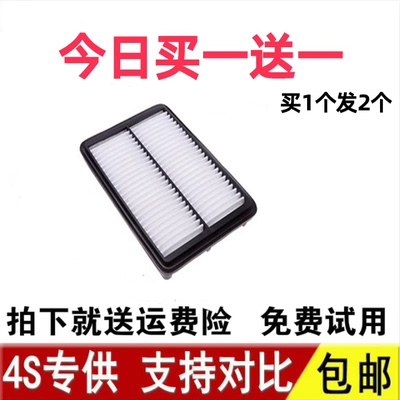 适配艾瑞泽5空气滤芯