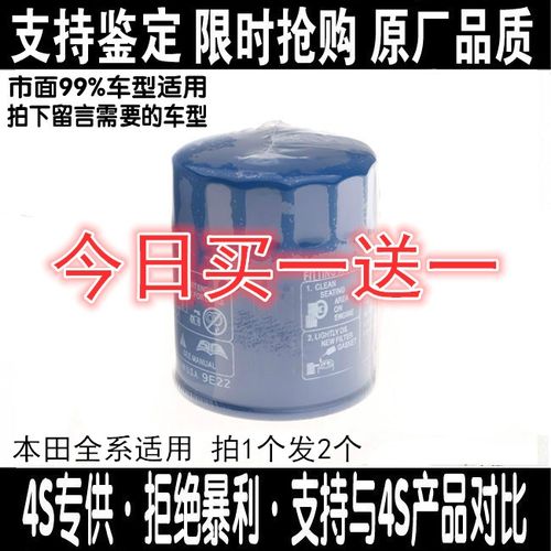 适配本田全系机油滤芯机油格