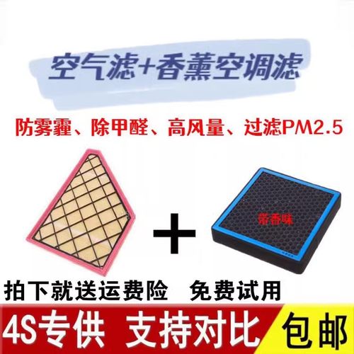 适配凯迪拉克香薰空调空气滤芯