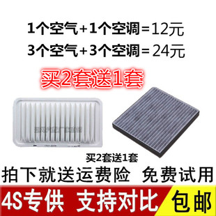 适配吉利新帝豪EC7远景GC7比亚迪F3花冠L3速锐空气空调滤芯格原厂