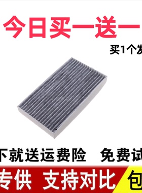 适配启辰E30 D60EV T60EV D60 T70 T90 VX6电车原厂空调滤芯格