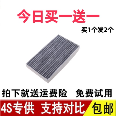 适配启辰E30 D60EV T60EV D60 T70 T90 VX6电车原厂空调滤芯格