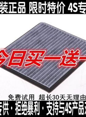 帝豪EC7海景瑞虎3花冠空调滤芯