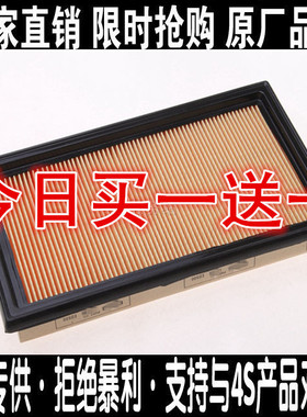 适配日产老骐达轩逸颐达骊威NV200玛驰R50X启辰D50空气滤芯格清器