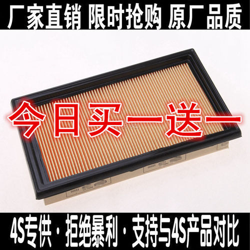 适配日产老骐达轩逸R50X空气滤芯