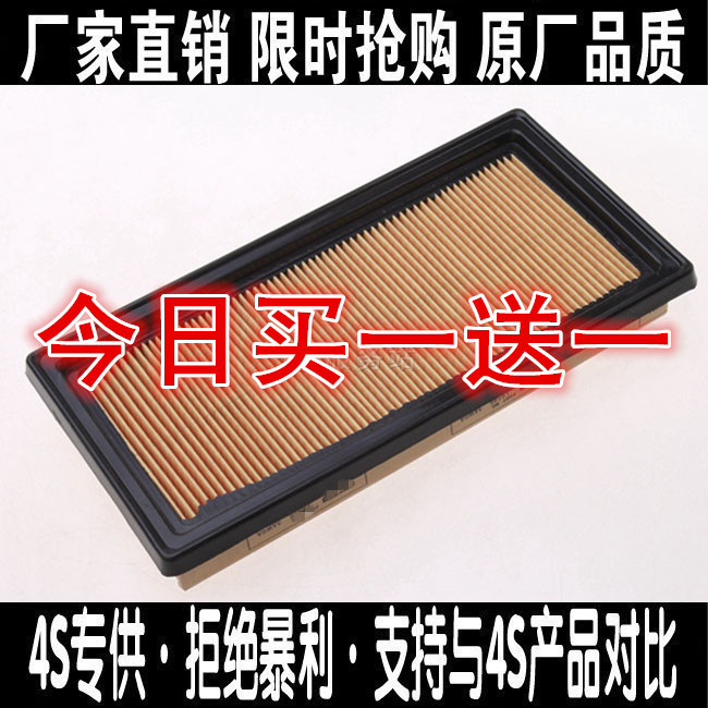 11-17日产新阳光专用空气滤芯