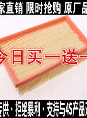 适配日产逍客 启辰T70 T90 风度MX6空气滤芯科雷傲2.0空滤清器格