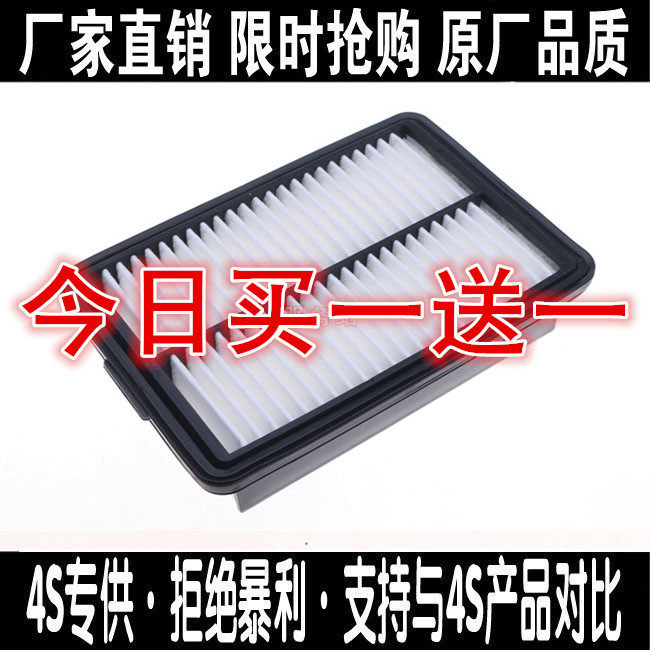 现代适配领动空气滤清器