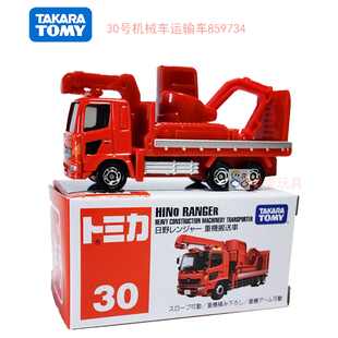 TOMY多美卡仿真合金小汽车模型男孩玩具30号日野机械运输车859734