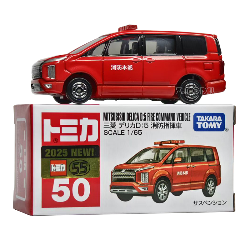 TOMY多美卡合金收藏车模型TOMICA红白盒50号三菱得利卡消防指挥车