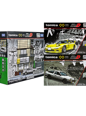 TOMY多美卡头文字D藤原拓海AE86马自达RX7场景摆件合金车模玩具