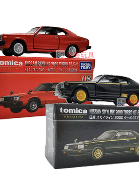 TOMY多美卡合金小汽车模型TP08号日产Skyline2000尼桑Premium黑盒