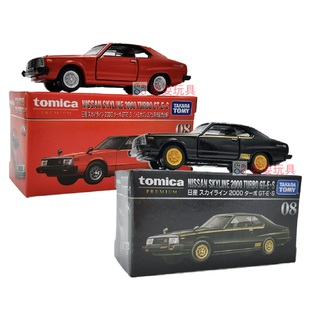 TOMY多美卡合金小汽车模型TP08号日产Skyline2000尼桑Premium黑盒