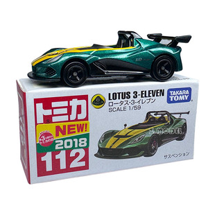 TOMY多美卡112号莲花跑车合金车模绝版收藏