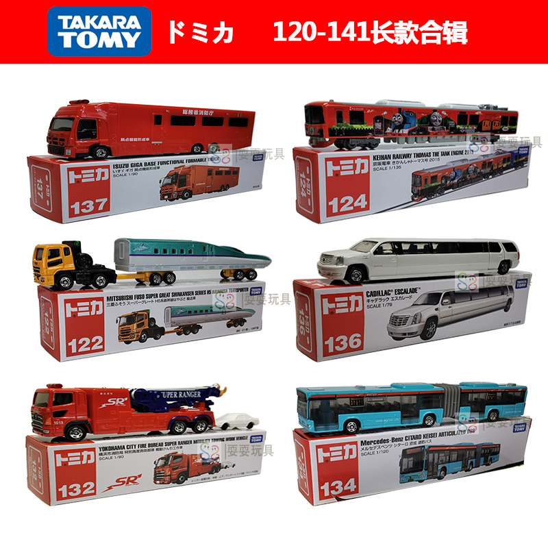 TOMY多美卡合金车模147号矿云车126号托马斯133号工程吊车挖掘机