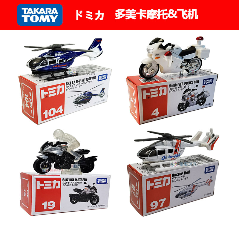 TOMY多美卡合金车飞机模型热销摩托车仿真车儿童玩具男孩生日礼品