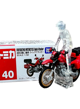 TOMY多美卡合金小汽车模型40号本田消防摩托车188650男孩儿童玩具