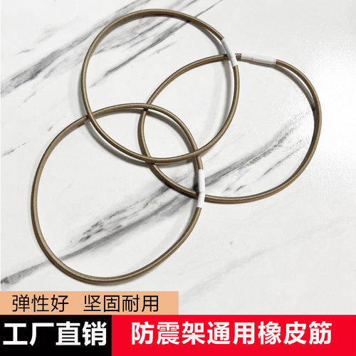 防震架通用橡皮筋坚固耐用
