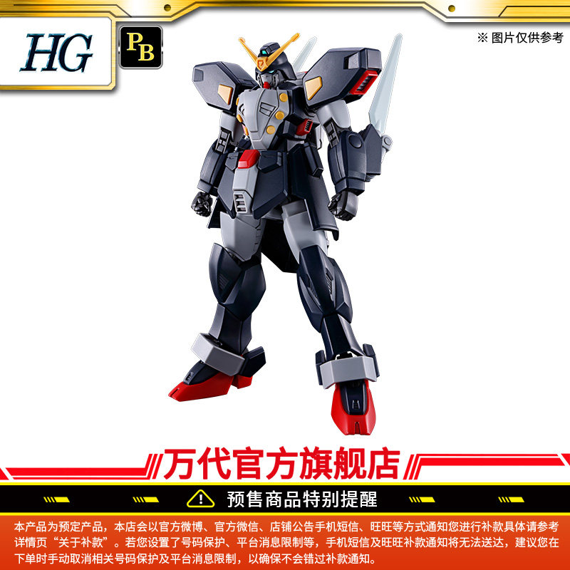 thumbnail for Deposit PB Bandai Model HG 1 144 Mirror Gundam