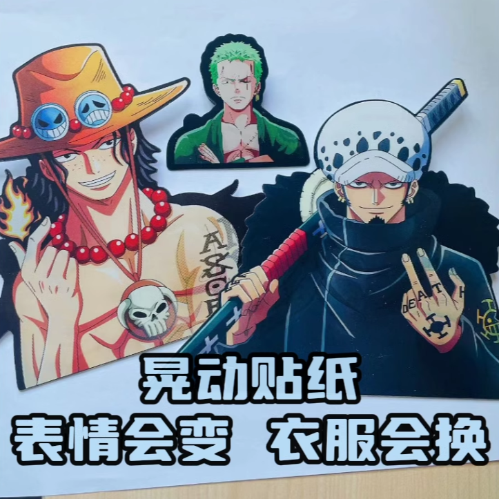 海贼动态贴纸 男生系列路飞 索隆 罗 山治 艾斯 基德幻术贴