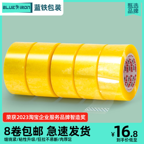 透明胶带快递打包封箱胶带封口胶布大卷透明胶带宽胶带纸整箱批发