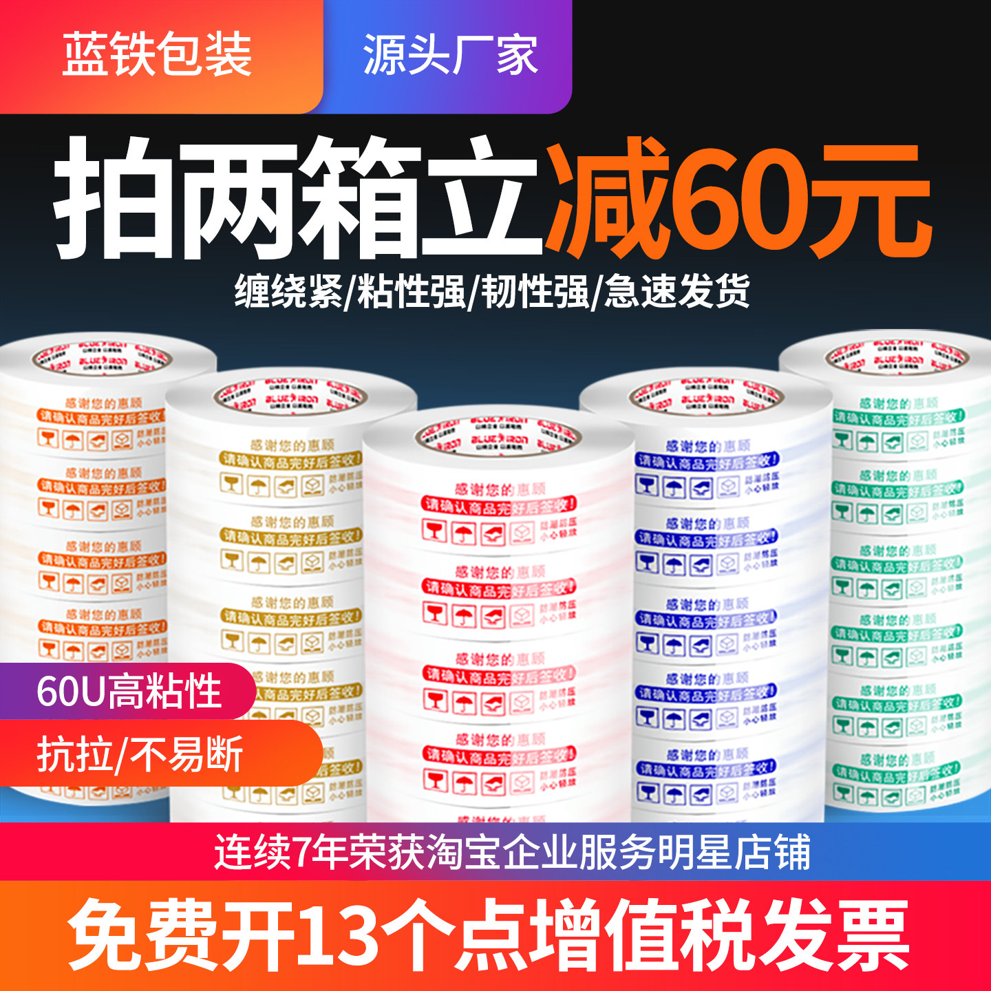 大卷胶带整箱批淘宝快递打包封箱胶布包装封口透明胶带纸印字定制