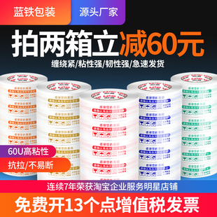 封口透明胶带纸印字定制 大卷胶带整箱批淘宝快递打包封箱胶布包装