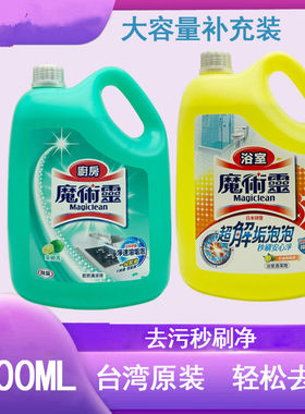 魔术灵台湾魔术灵厨房浴室清洁剂莱姆香3800ML浴室量贩去重油污
