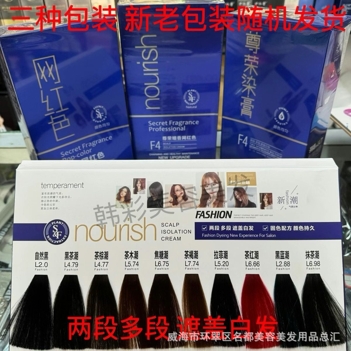 尊荣暗香染发膏发廊理发店黑色老年人染膏多段发盖白发染发染发剂,美发护发/假发,漂发剂,淘宝优惠券,粉丝福利购,淘宝优惠卷