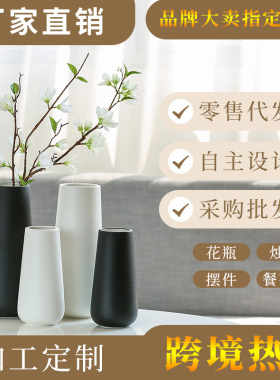 白色简约现代北欧风格陶瓷花瓶三件套花器工艺术品家居摆件中大号
