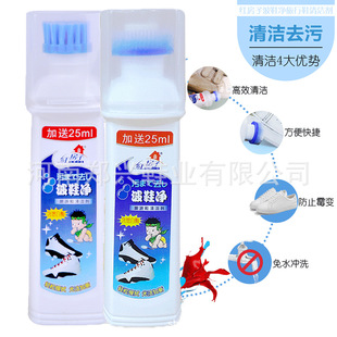 红房子运动鞋小白 波鞋净  增白去黄  波鞋净  清洁剂泡沫剂