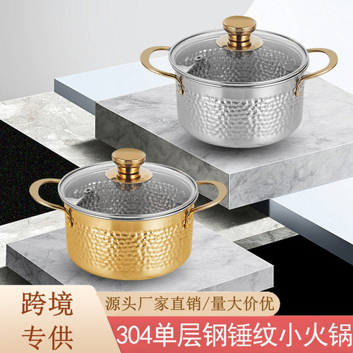 304不锈钢单人小火锅锤纹锅商用电磁炉一人一锅汤锅自助火锅
