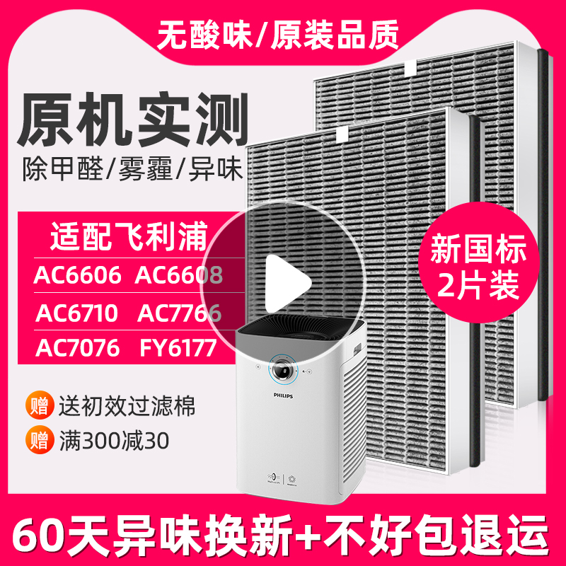 飞利浦ac660666086710滤芯
