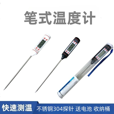 北双桥河北快速测温数字电子精准